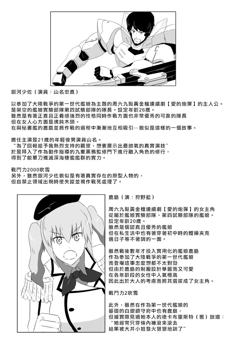 黑之舰队韩漫全集-第168话无删减无遮挡章节图片 