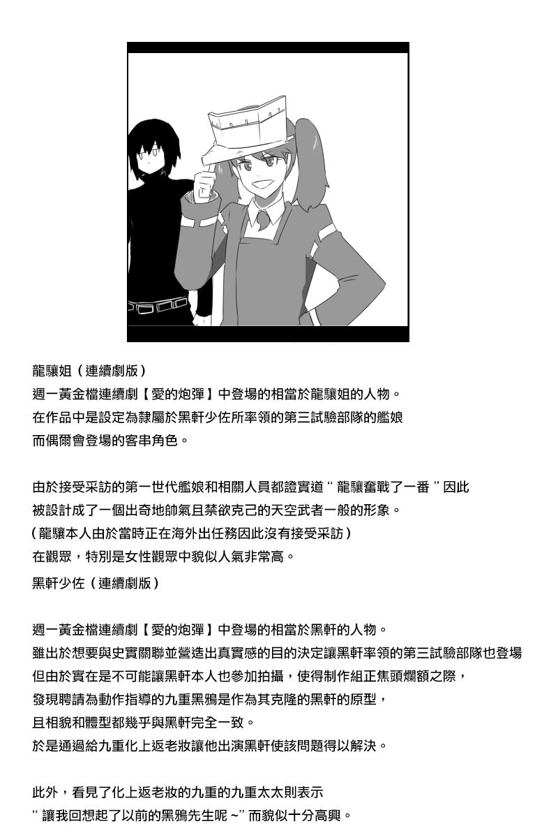 黑之舰队韩漫全集-第168话无删减无遮挡章节图片 