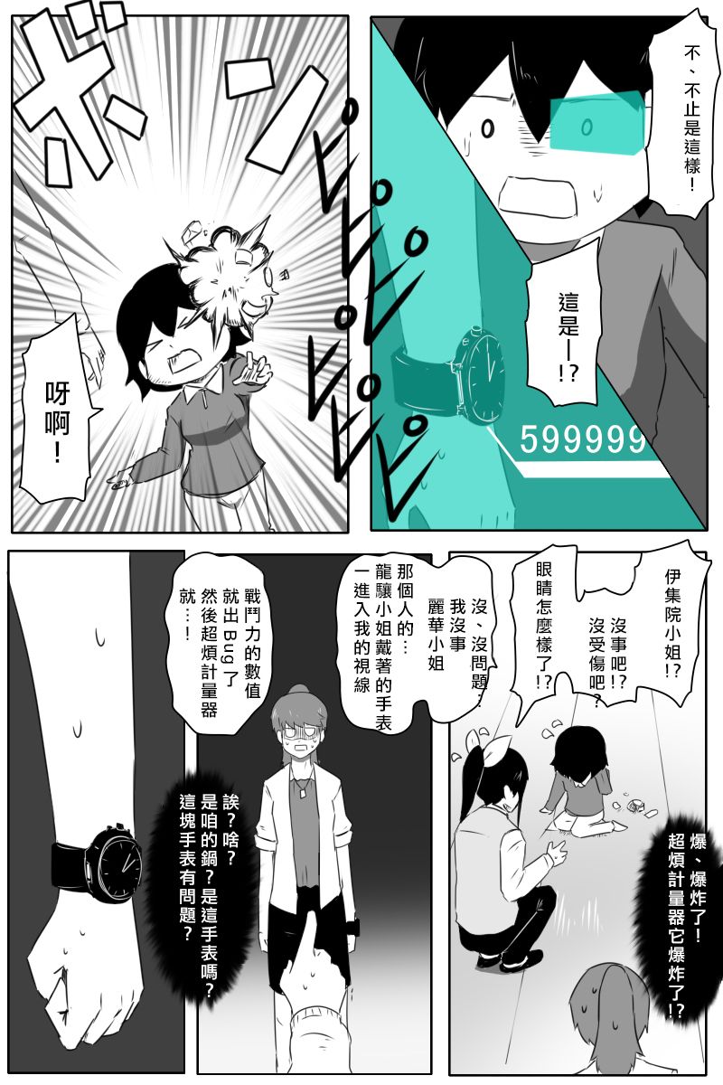 黑之舰队韩漫全集-第168话无删减无遮挡章节图片 