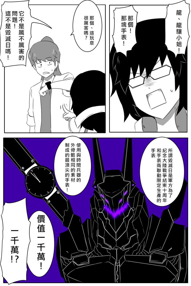 黑之舰队韩漫全集-第168话无删减无遮挡章节图片 
