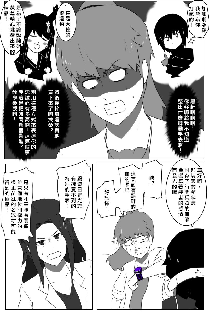 黑之舰队韩漫全集-第168话无删减无遮挡章节图片 