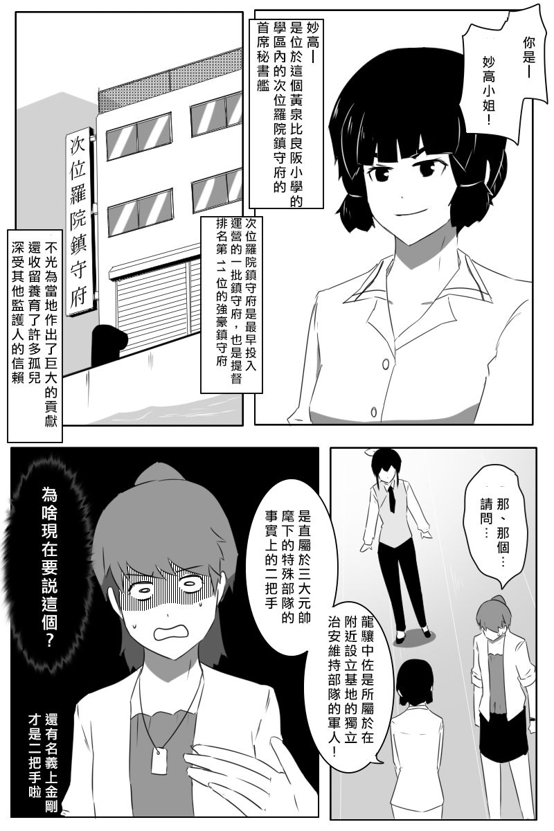 黑之舰队韩漫全集-第168话无删减无遮挡章节图片 
