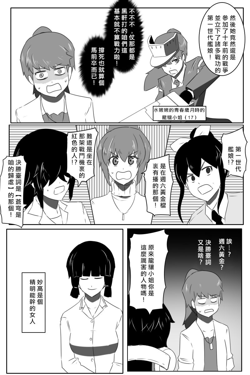 黑之舰队韩漫全集-第168话无删减无遮挡章节图片 
