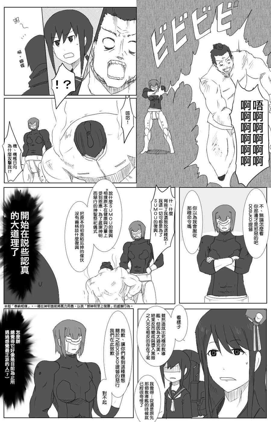 黑之舰队韩漫全集-29话无删减无遮挡章节图片 