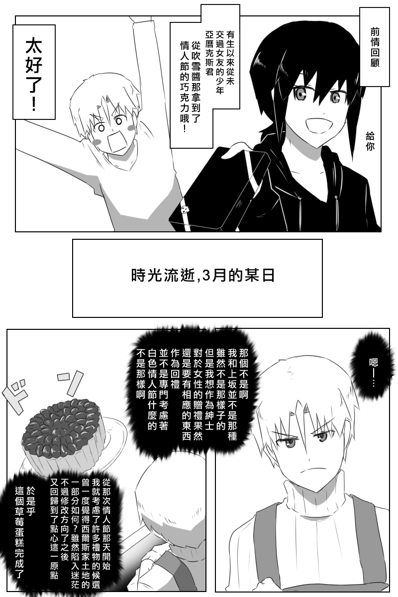 黑之舰队韩漫全集-八周年纪念无删减无遮挡章节图片 