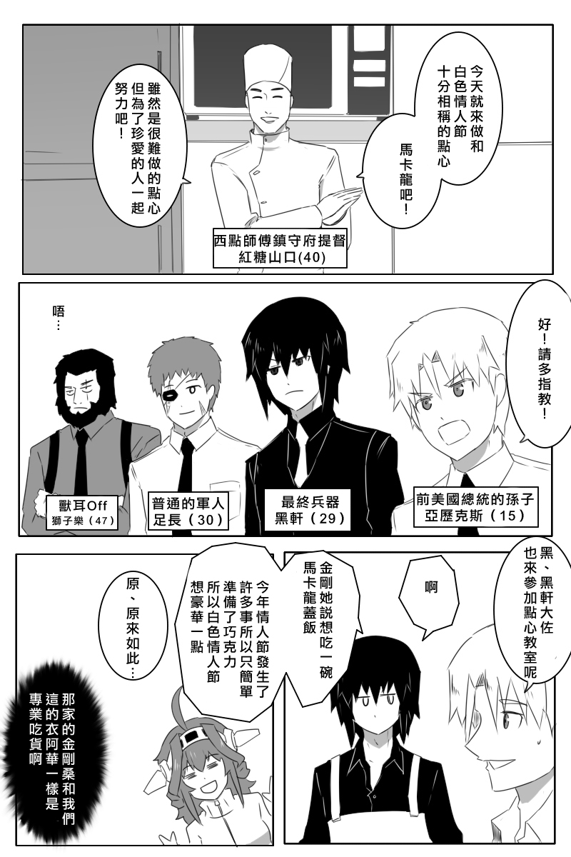 黑之舰队韩漫全集-八周年纪念无删减无遮挡章节图片 