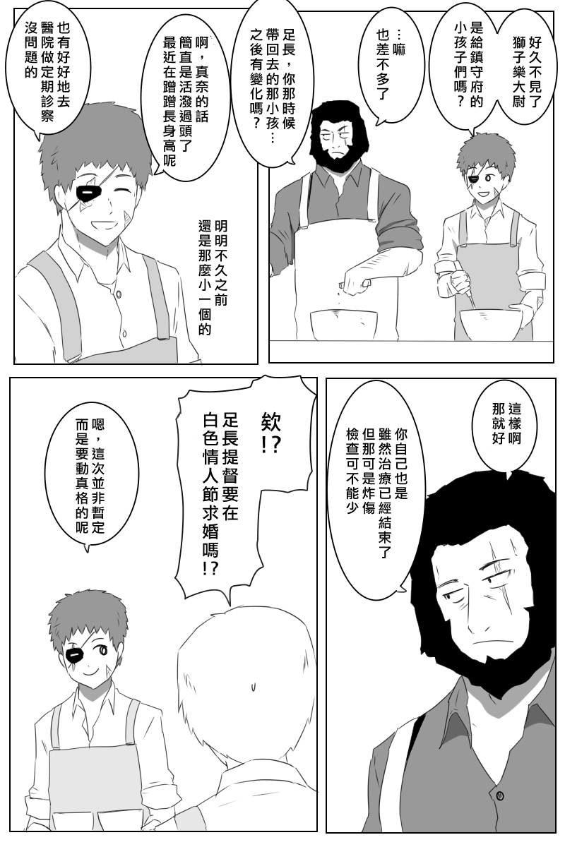 黑之舰队韩漫全集-八周年纪念无删减无遮挡章节图片 