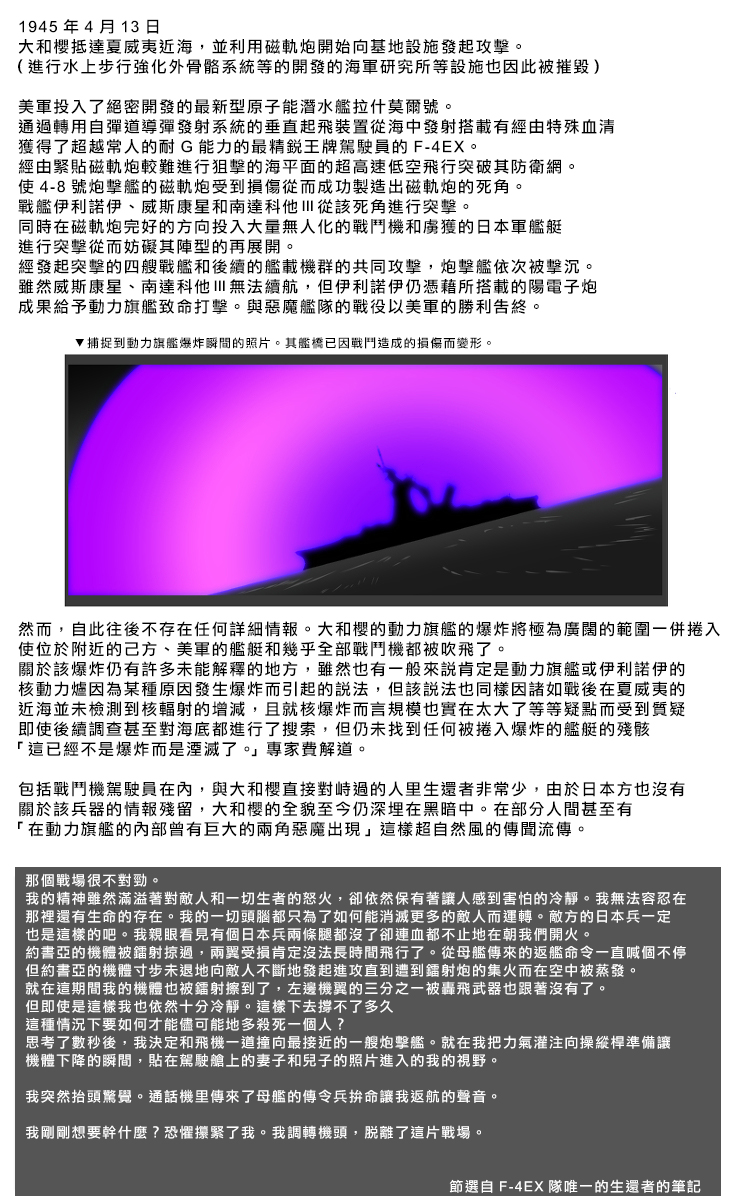 黑之舰队韩漫全集-八周年纪念无删减无遮挡章节图片 