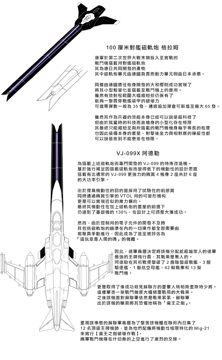 黑之舰队韩漫全集-八周年纪念无删减无遮挡章节图片 