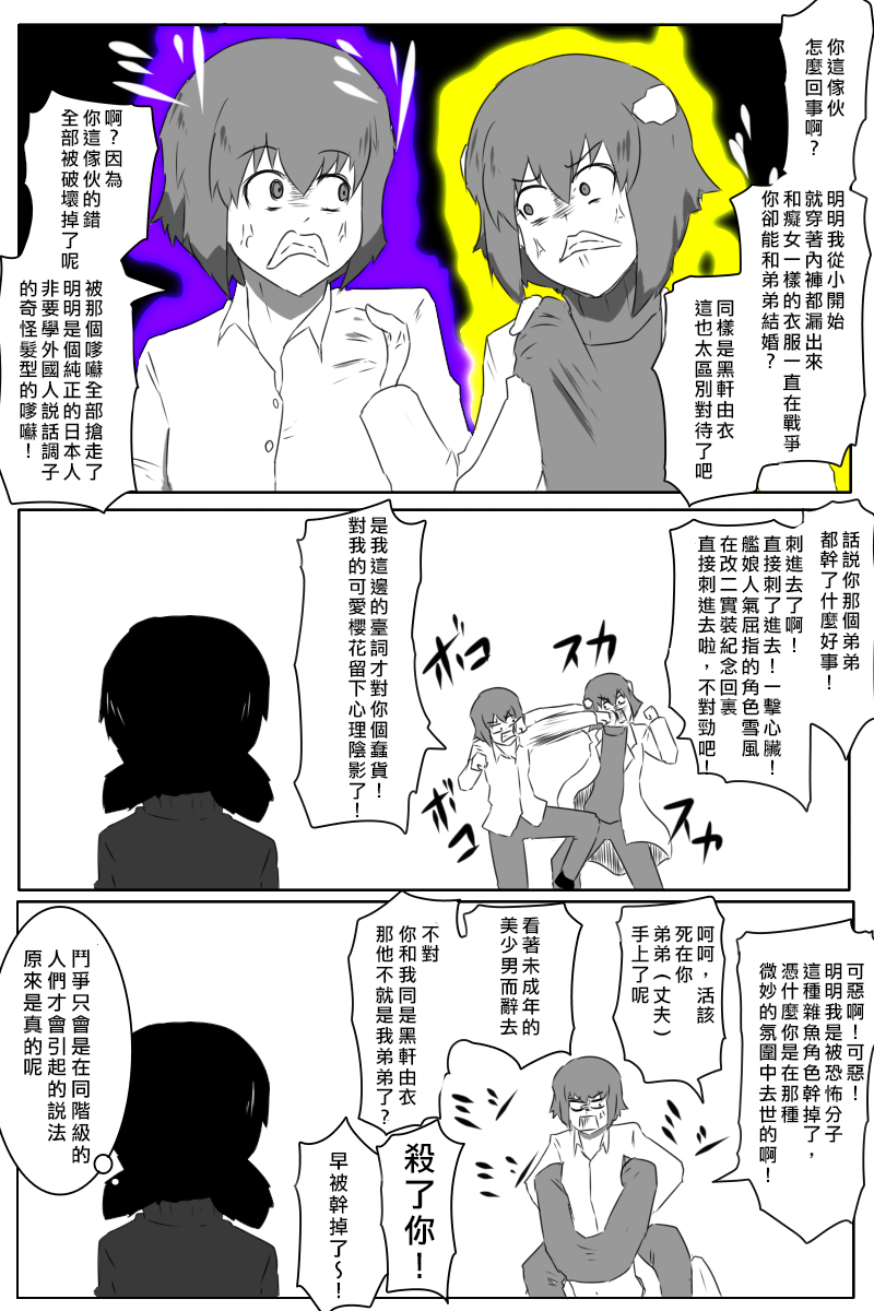黑之舰队韩漫全集-八周年纪念无删减无遮挡章节图片 