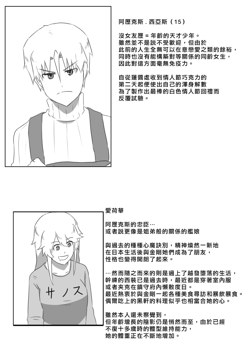 黑之舰队韩漫全集-八周年纪念无删减无遮挡章节图片 