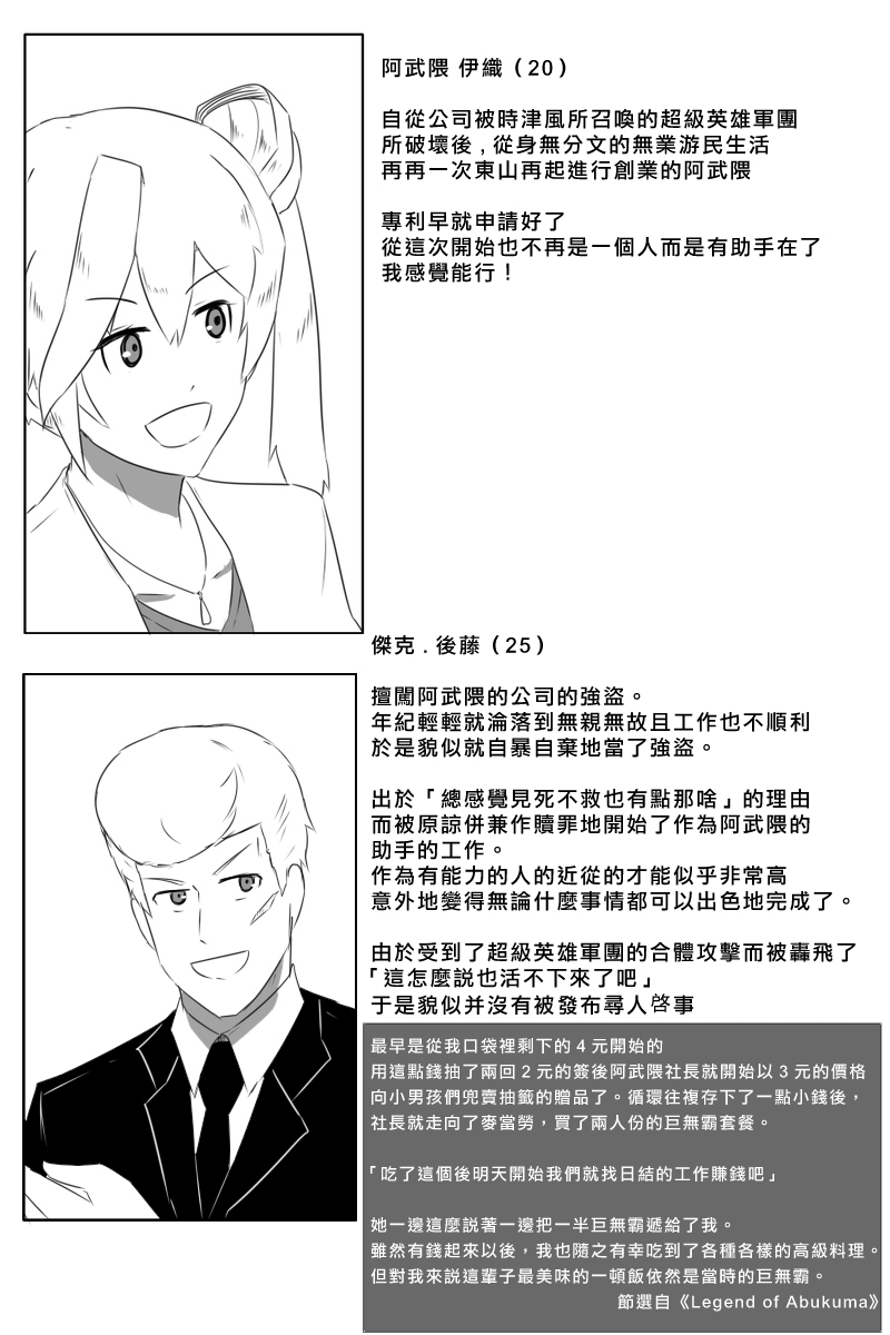 黑之舰队韩漫全集-八周年纪念无删减无遮挡章节图片 
