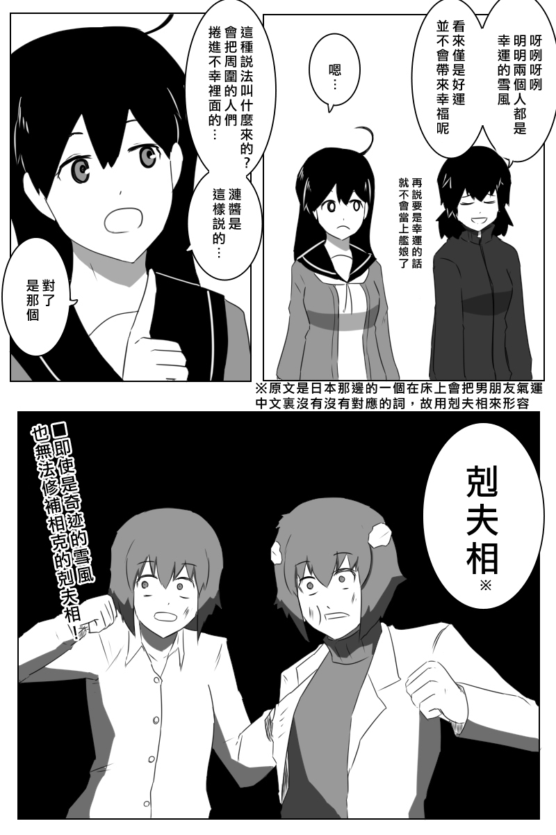 黑之舰队韩漫全集-八周年纪念无删减无遮挡章节图片 
