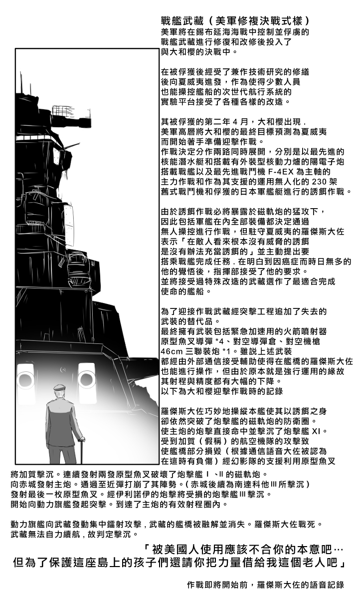 黑之舰队韩漫全集-八周年纪念无删减无遮挡章节图片 