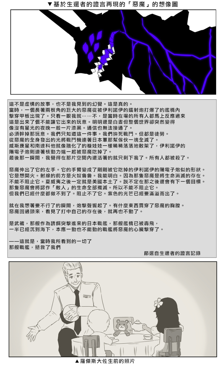 黑之舰队韩漫全集-八周年纪念无删减无遮挡章节图片 