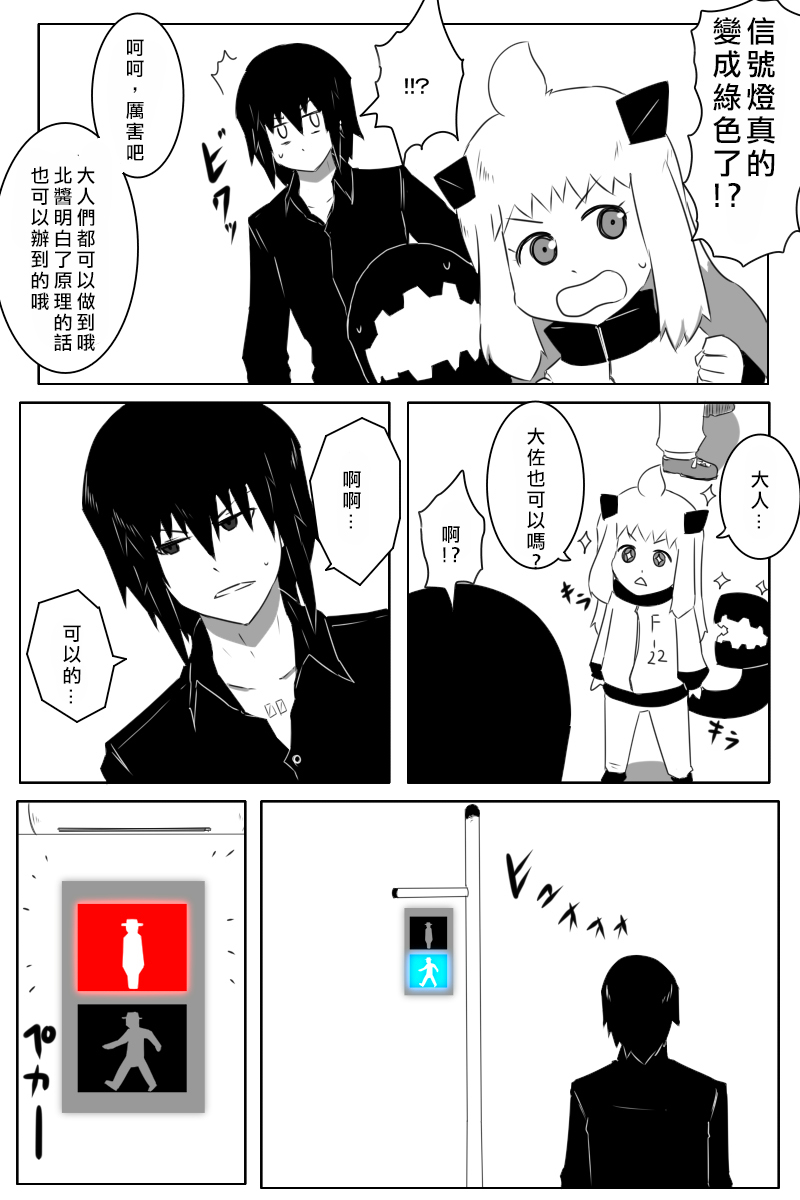 黑之舰队韩漫全集-八周年纪念无删减无遮挡章节图片 