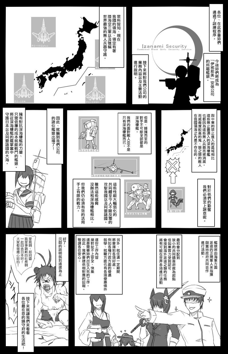 黑之舰队韩漫全集-30话无删减无遮挡章节图片 
