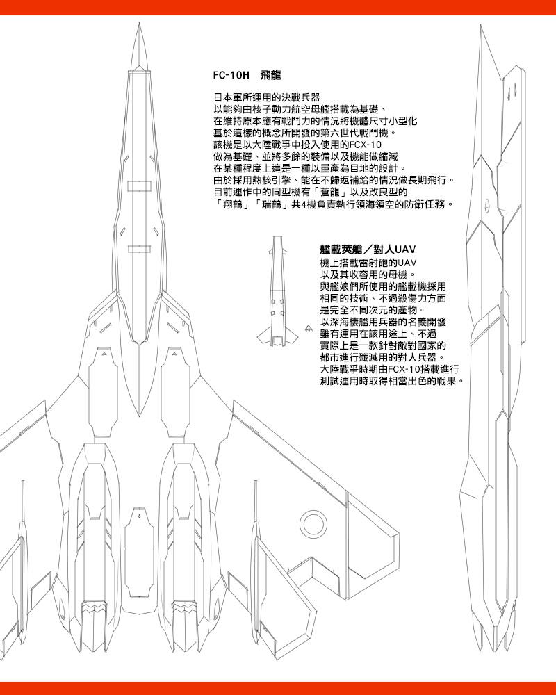 黑之舰队韩漫全集-30话无删减无遮挡章节图片 
