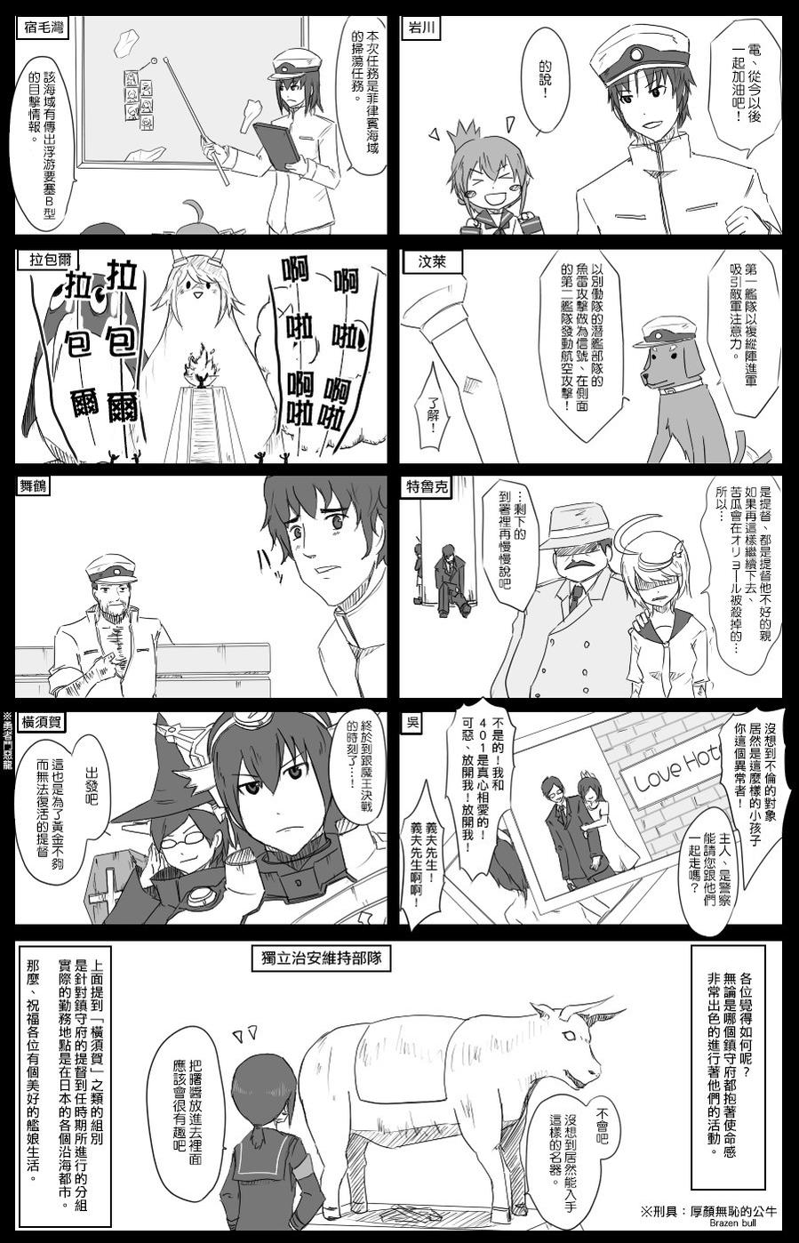 黑之舰队韩漫全集-30话无删减无遮挡章节图片 