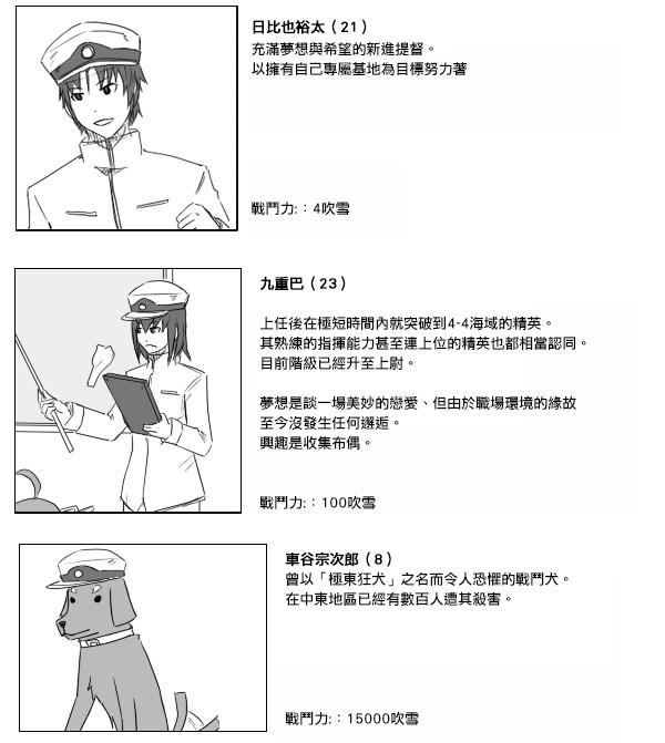 黑之舰队韩漫全集-30话无删减无遮挡章节图片 
