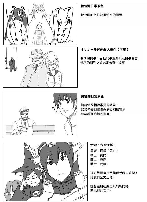 黑之舰队韩漫全集-30话无删减无遮挡章节图片 