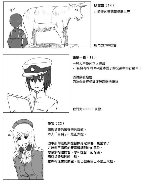 黑之舰队韩漫全集-30话无删减无遮挡章节图片 
