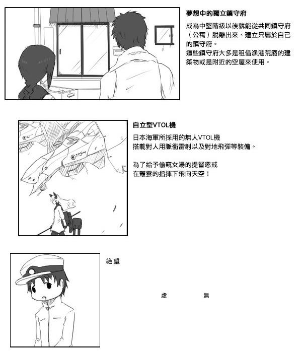 黑之舰队韩漫全集-30话无删减无遮挡章节图片 