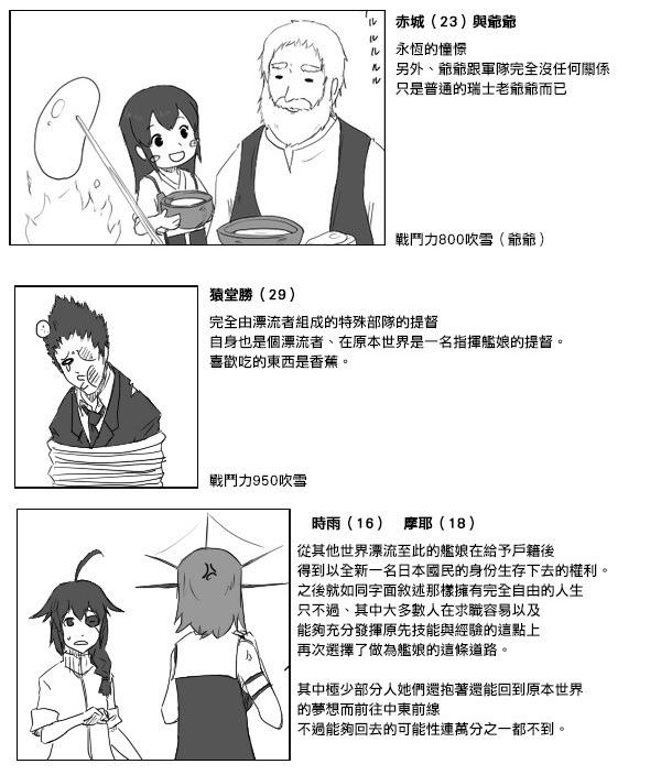 黑之舰队韩漫全集-30话无删减无遮挡章节图片 