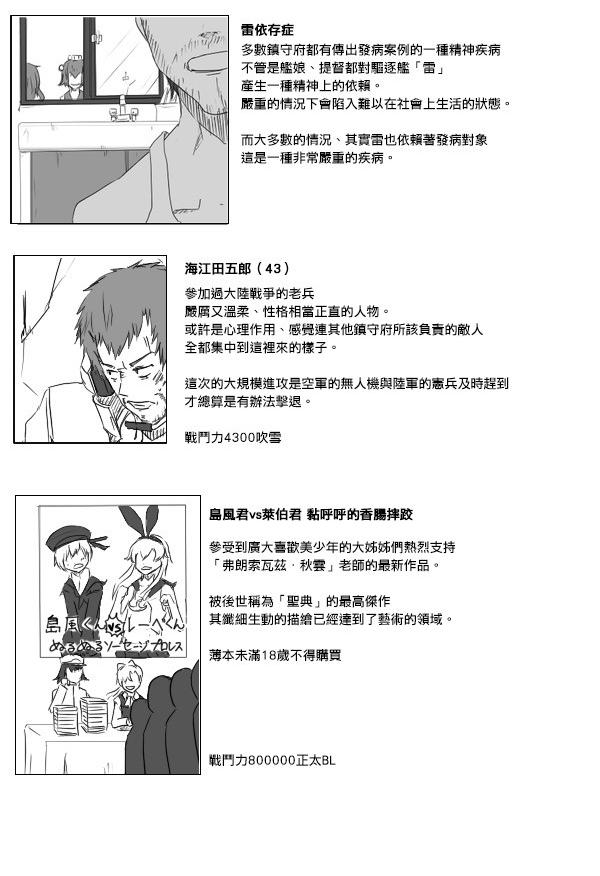 黑之舰队韩漫全集-30话无删减无遮挡章节图片 