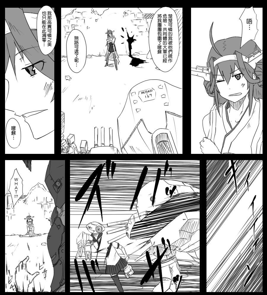 黑之舰队韩漫全集-33话无删减无遮挡章节图片 