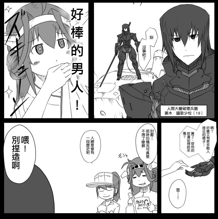 黑之舰队韩漫全集-33话无删减无遮挡章节图片 