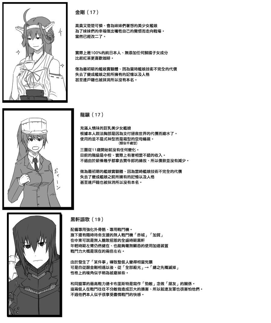 黑之舰队韩漫全集-33话无删减无遮挡章节图片 