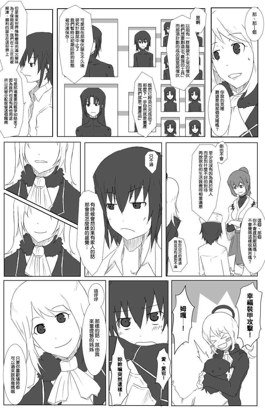 黑之舰队韩漫全集-34话无删减无遮挡章节图片 
