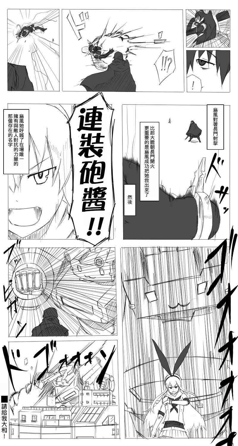 黑之舰队韩漫全集-5话无删减无遮挡章节图片 