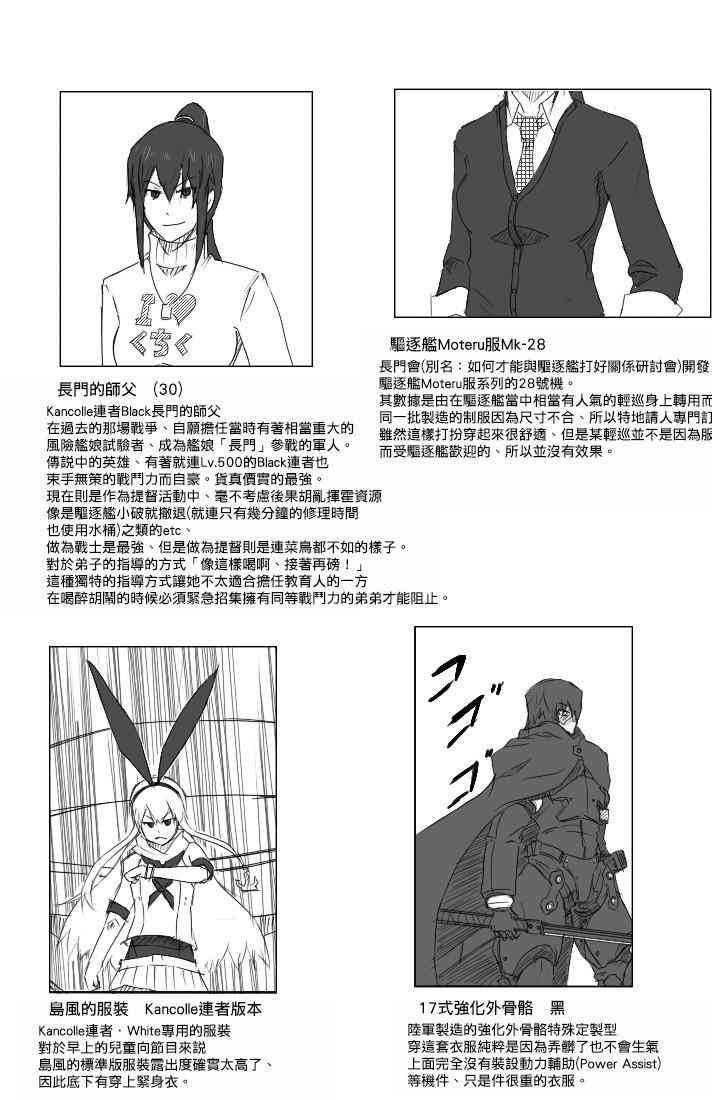 黑之舰队韩漫全集-5话无删减无遮挡章节图片 