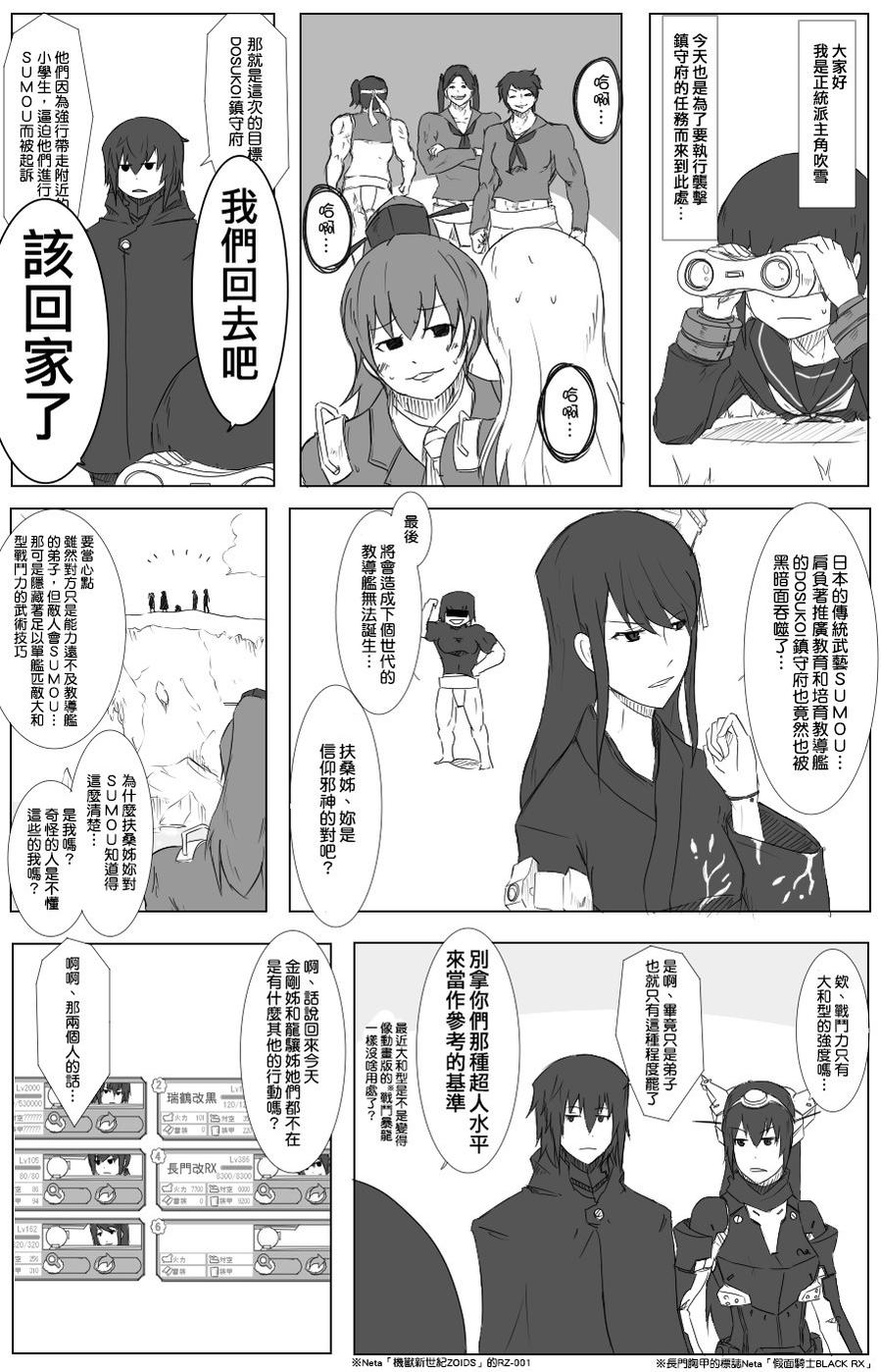黑之舰队韩漫全集-35话无删减无遮挡章节图片 