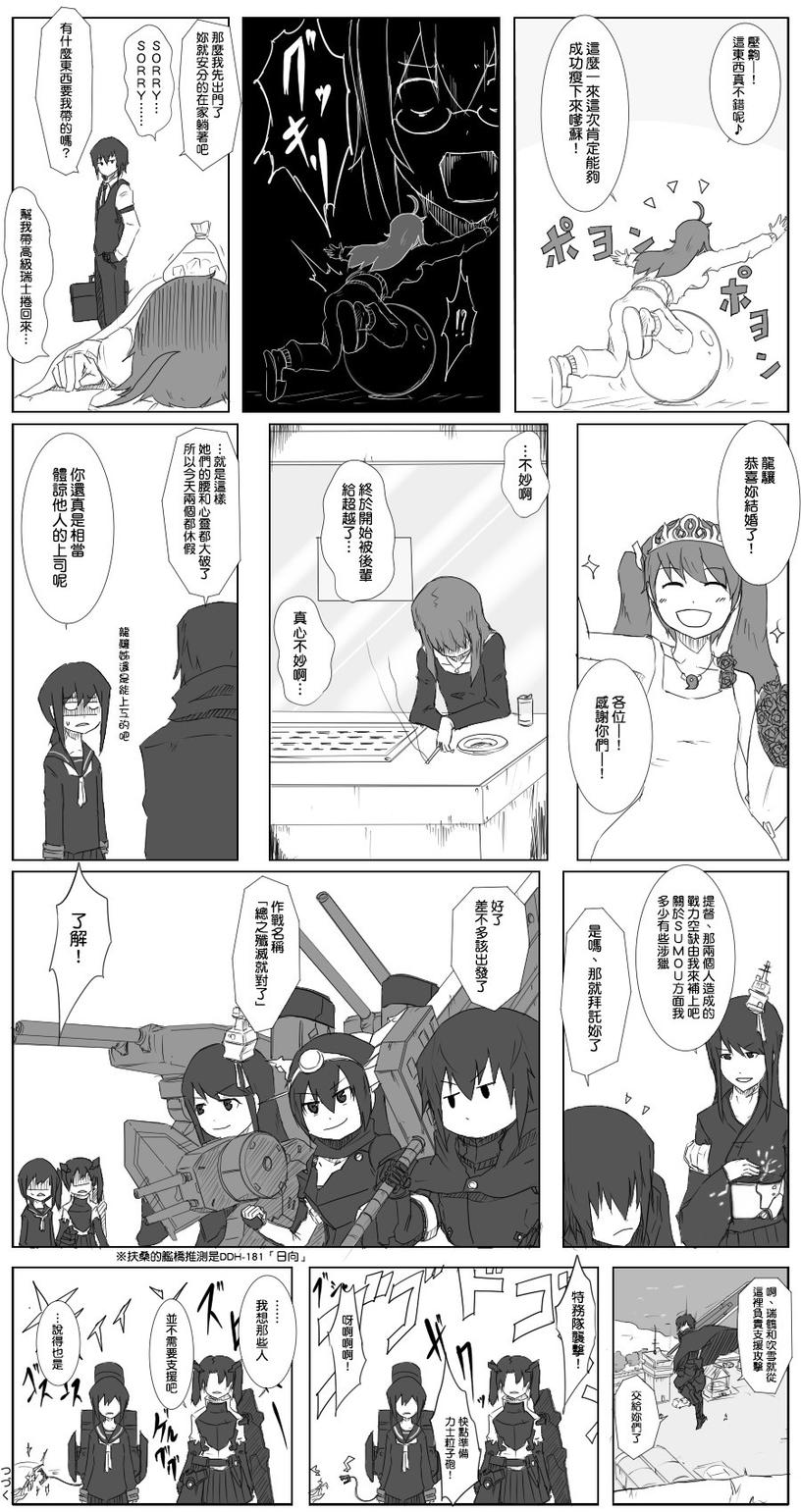 黑之舰队韩漫全集-35话无删减无遮挡章节图片 
