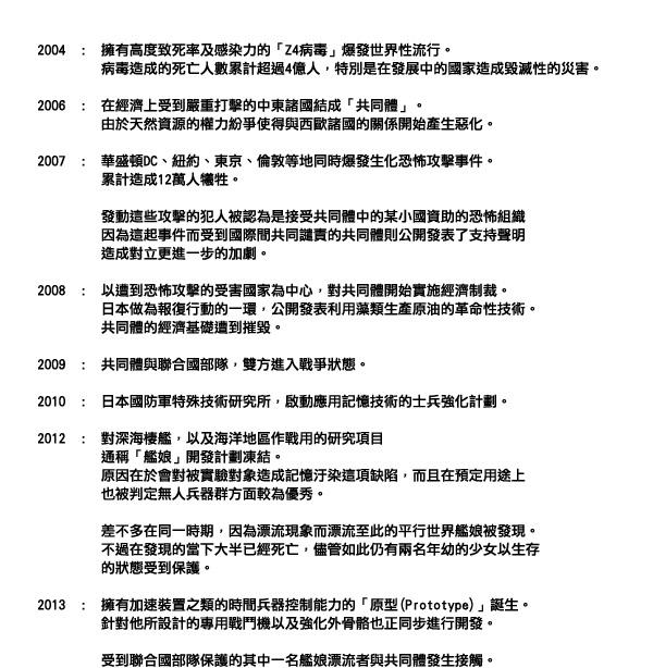 黑之舰队韩漫全集-39话无删减无遮挡章节图片 