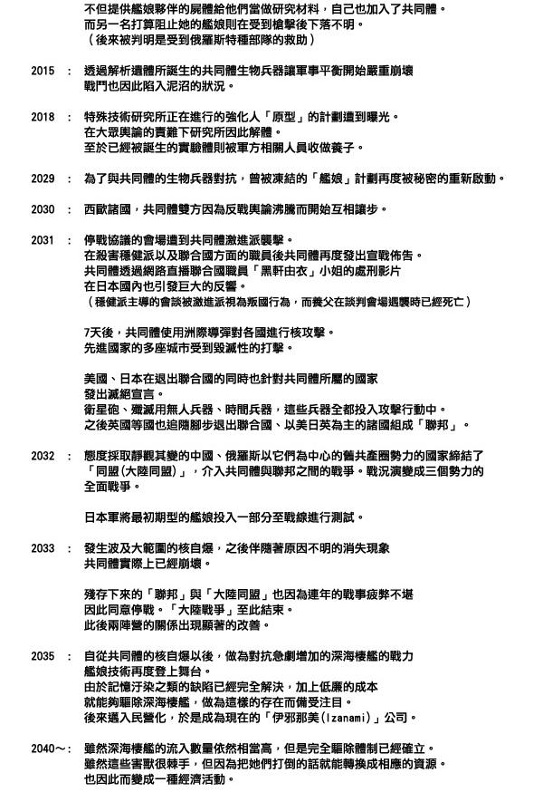 黑之舰队韩漫全集-39话无删减无遮挡章节图片 