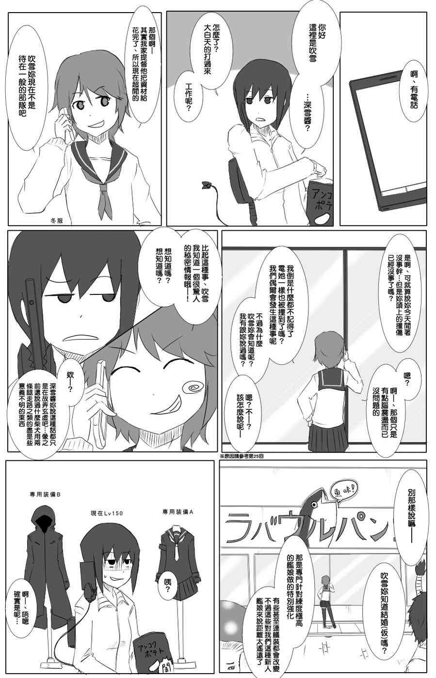 黑之舰队韩漫全集-40话无删减无遮挡章节图片 