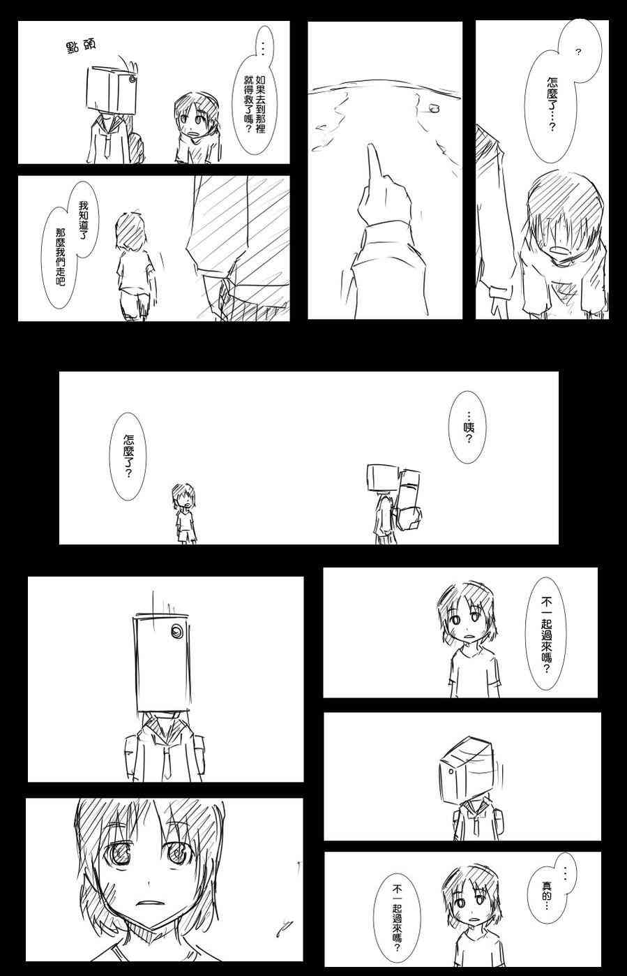 黑之舰队韩漫全集-41话无删减无遮挡章节图片 