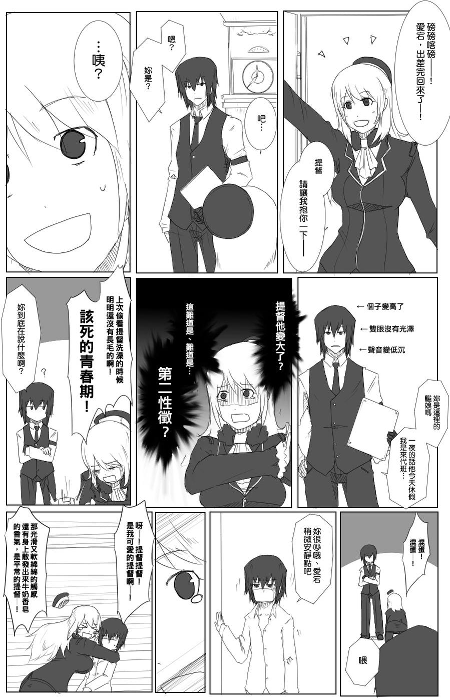 黑之舰队韩漫全集-42话无删减无遮挡章节图片 