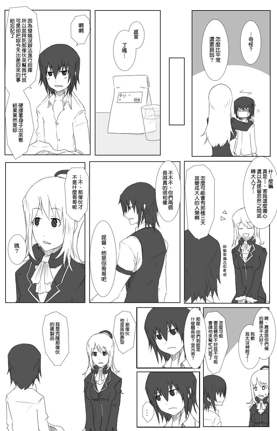 黑之舰队韩漫全集-42话无删减无遮挡章节图片 