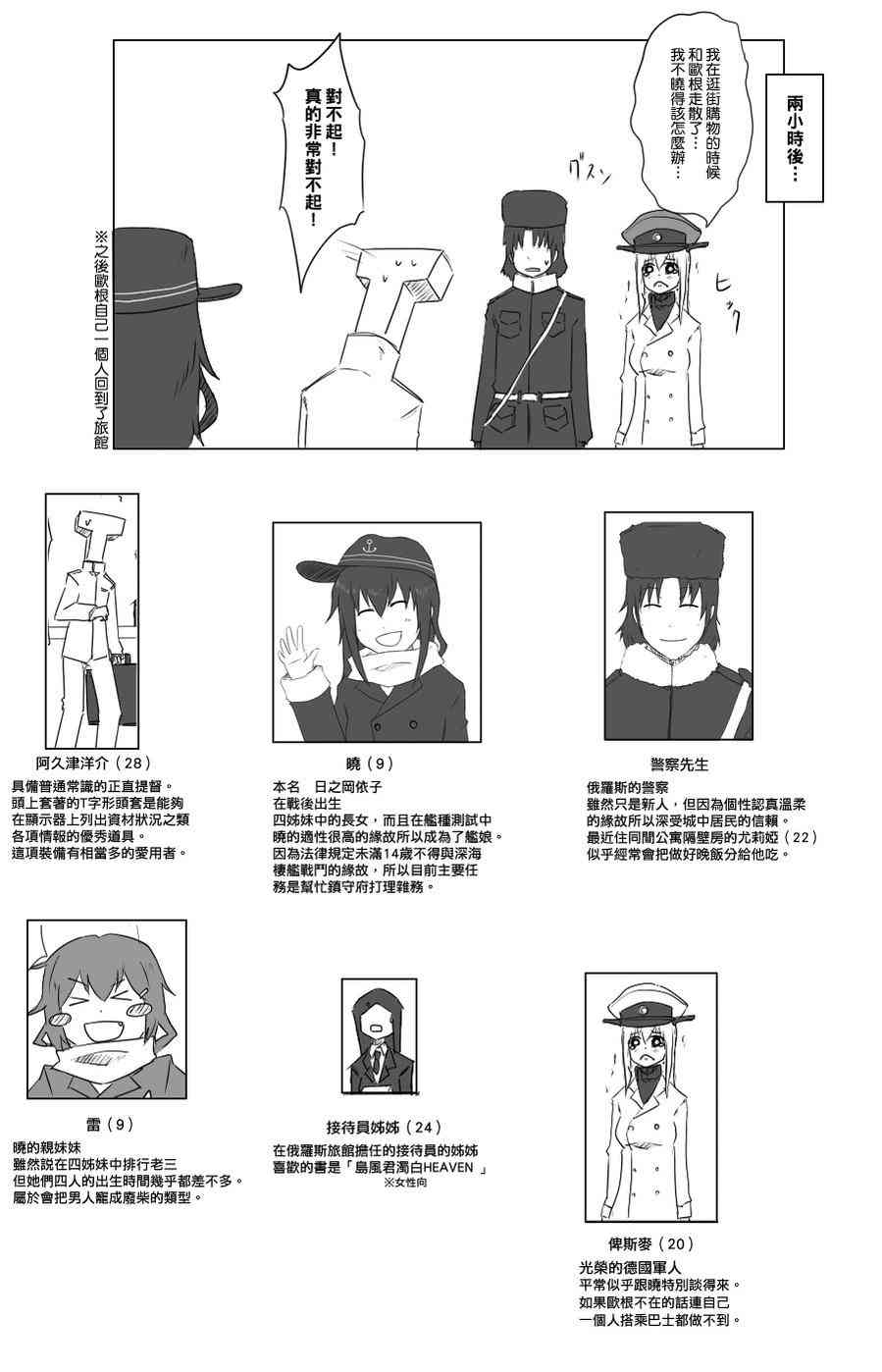 黑之舰队韩漫全集-44话无删减无遮挡章节图片 