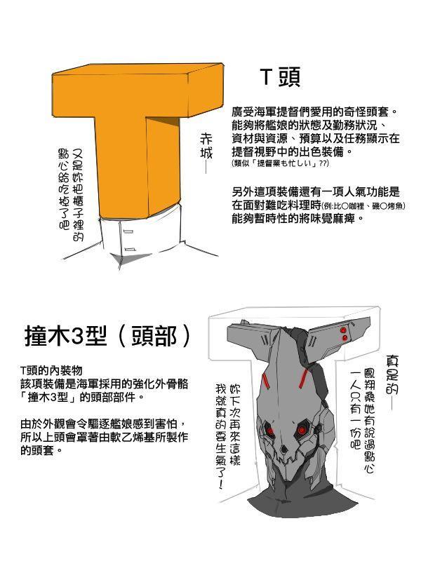 黑之舰队韩漫全集-45话无删减无遮挡章节图片 