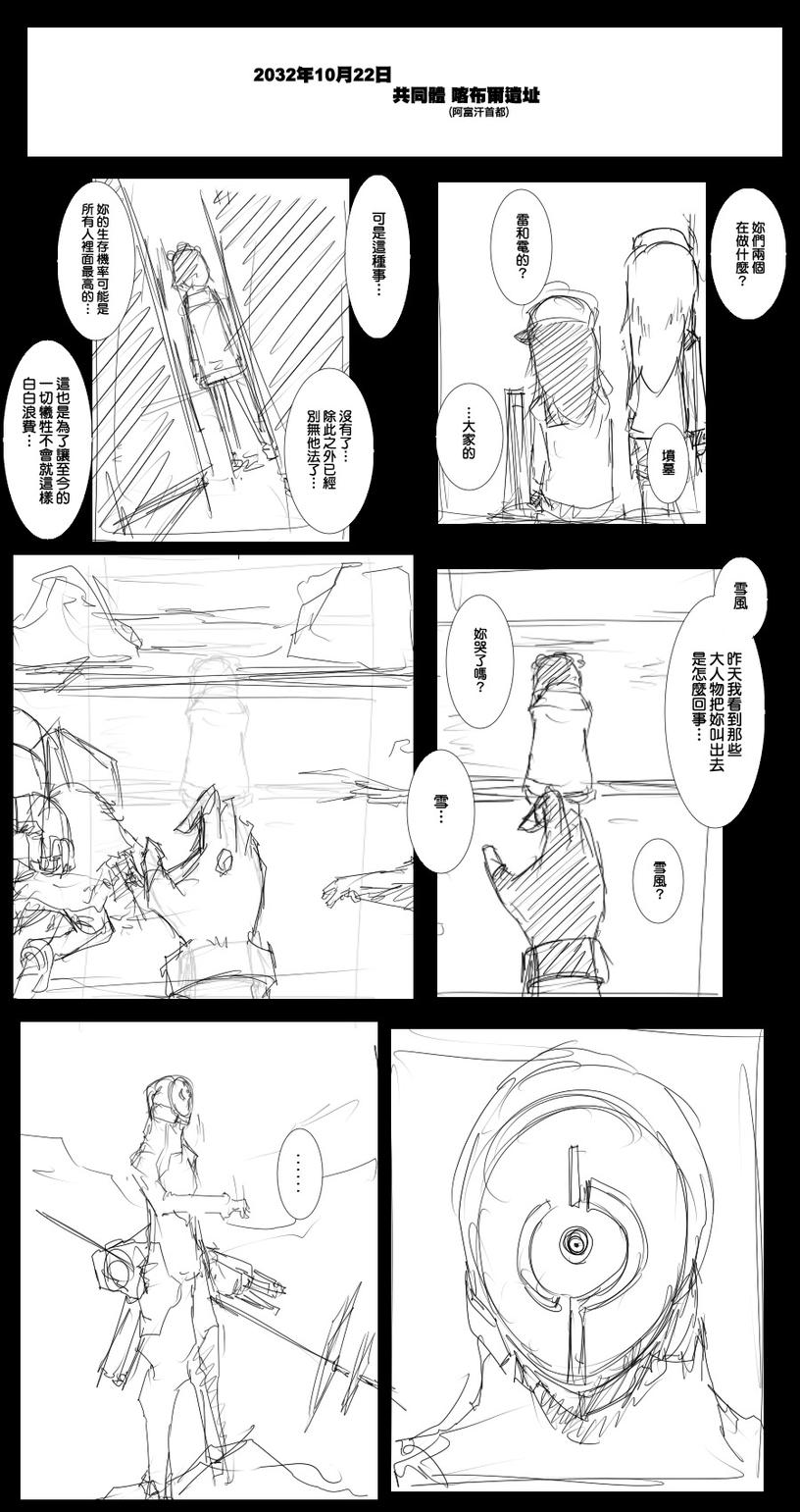 黑之舰队韩漫全集-十二月党人无删减无遮挡章节图片 