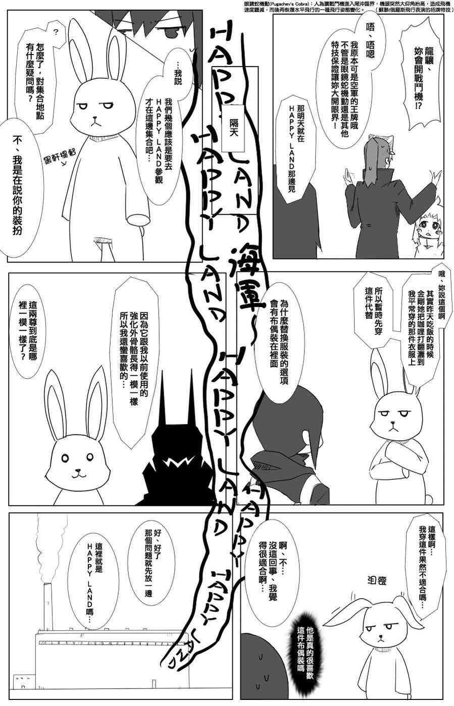 黑之舰队韩漫全集-46话无删减无遮挡章节图片 