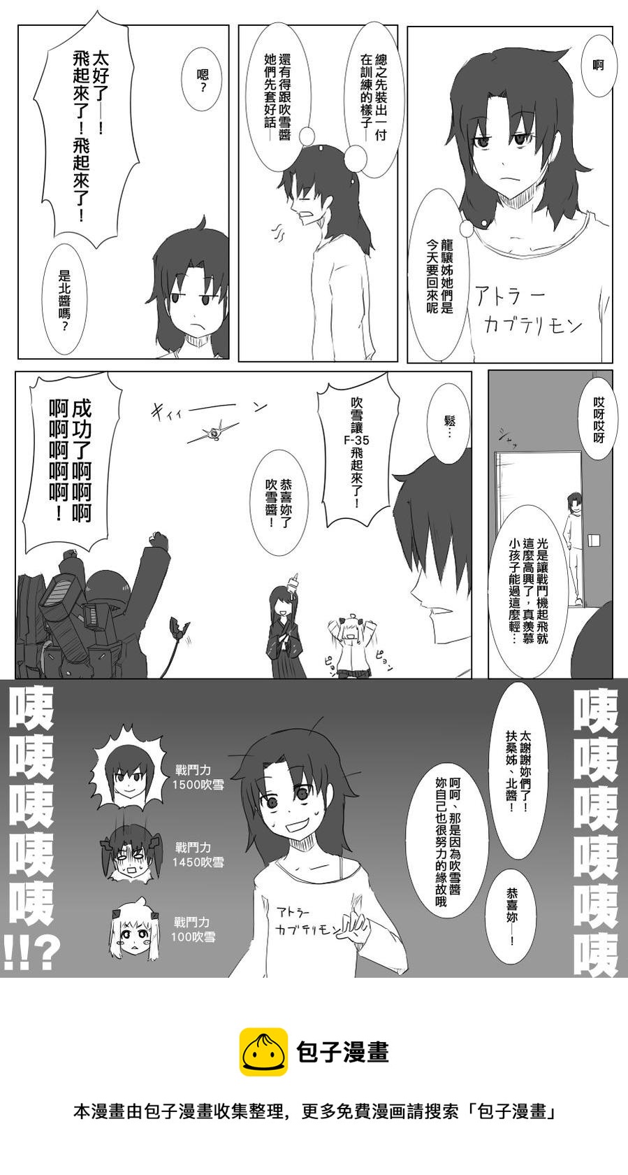 黑之舰队韩漫全集-第52-53话无删减无遮挡章节图片 