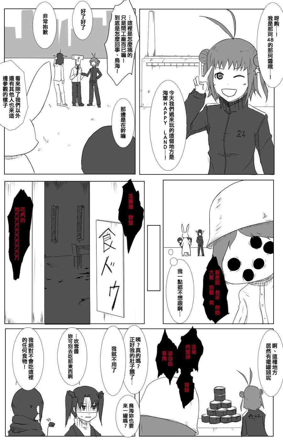 黑之舰队韩漫全集-47话无删减无遮挡章节图片 