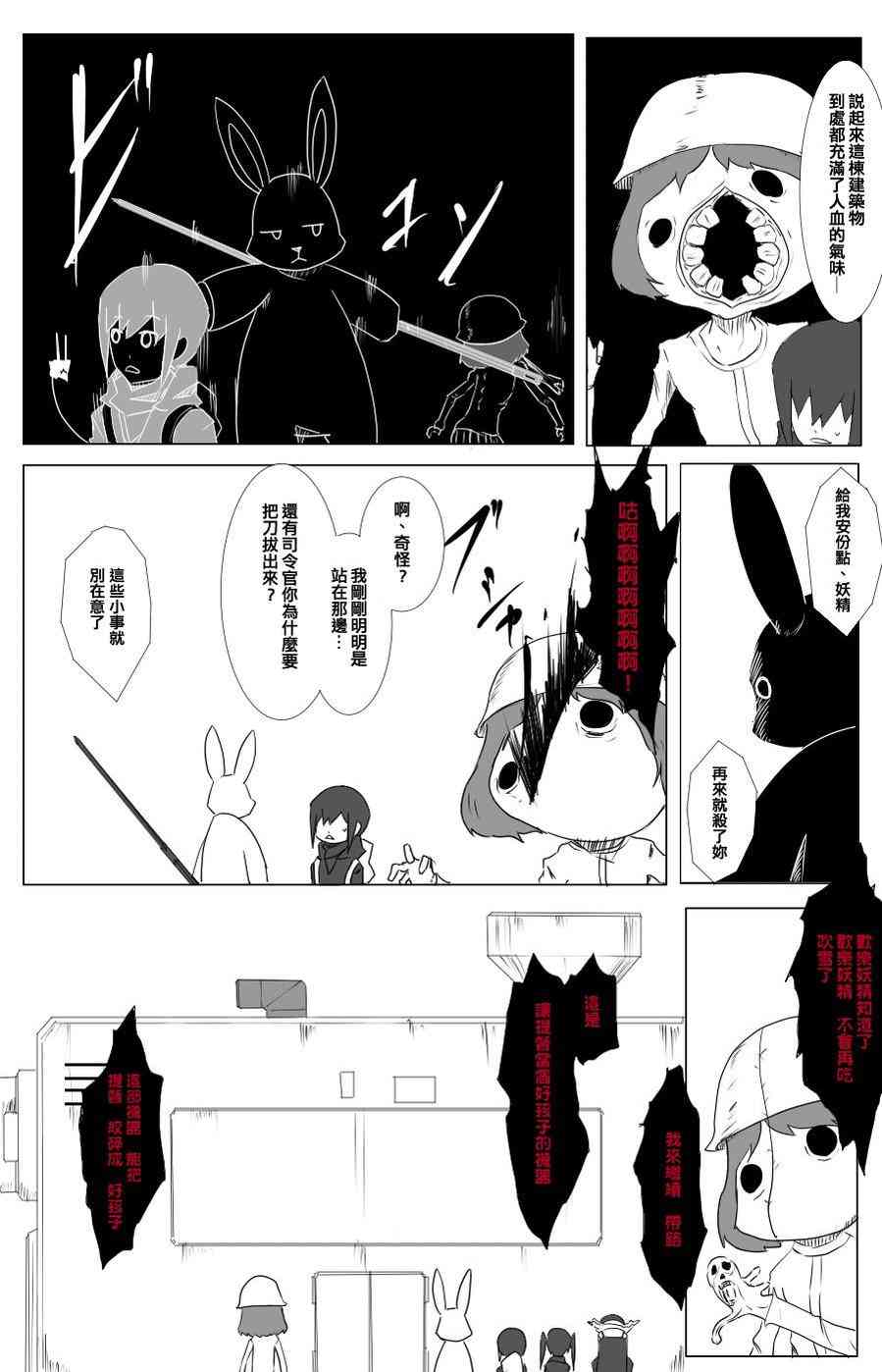 黑之舰队韩漫全集-47话无删减无遮挡章节图片 